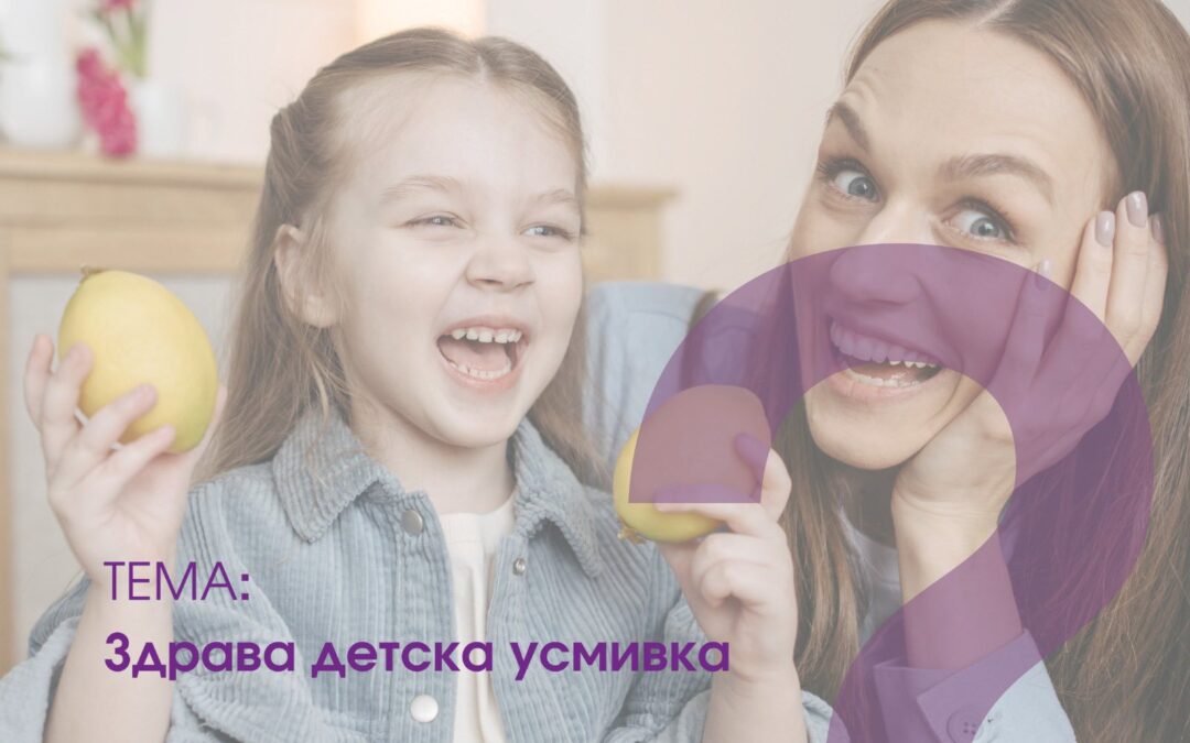 Деня за информираност за редките болести